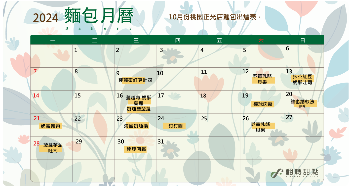 最新消息, 持續發佈中.
