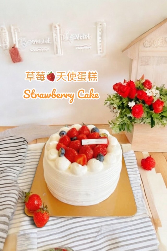 草莓天使蛋糕//季節限定<br> Strawberry Cake